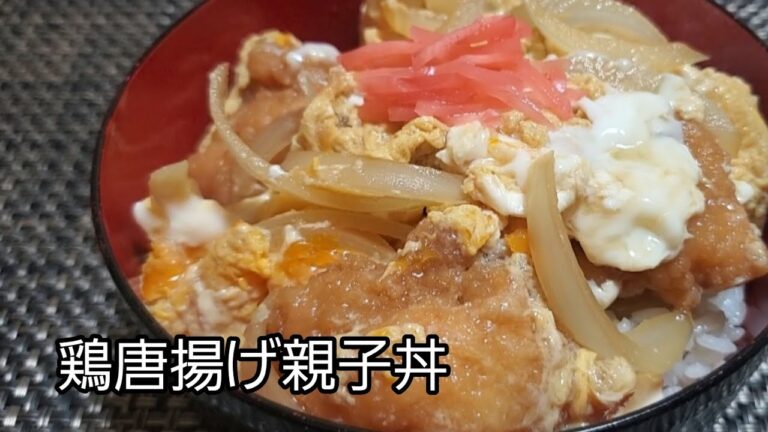 【おうちごはん】唐揚げに出汁が染み込みんでる～‼️ 唐揚げ親子丼‼️