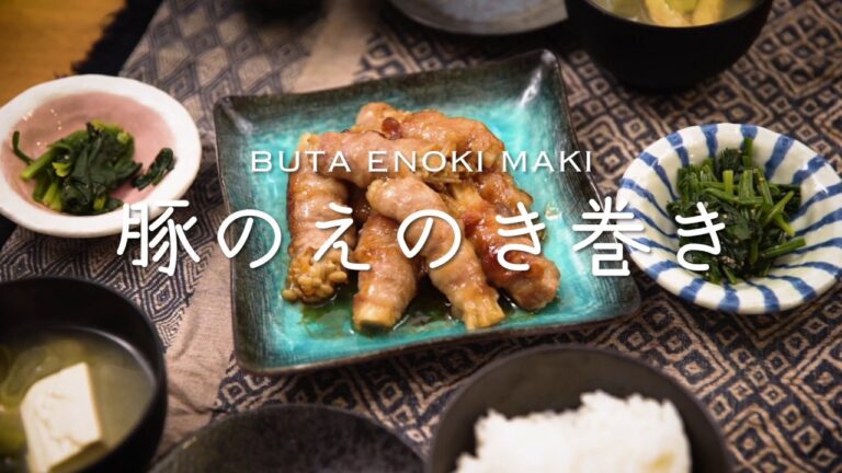 【男の手料理】豚のえのき巻き！簡単、巻いて焼く！