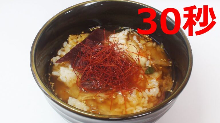 牛キムチクッパ【リアル30秒クッキング】（韓国料理/ご飯/スープ/時短簡単レシピ）
