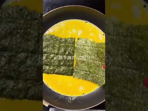 【最簡短】のび〜る海苔チーズ卵焼き　#ワンパンレシピ
