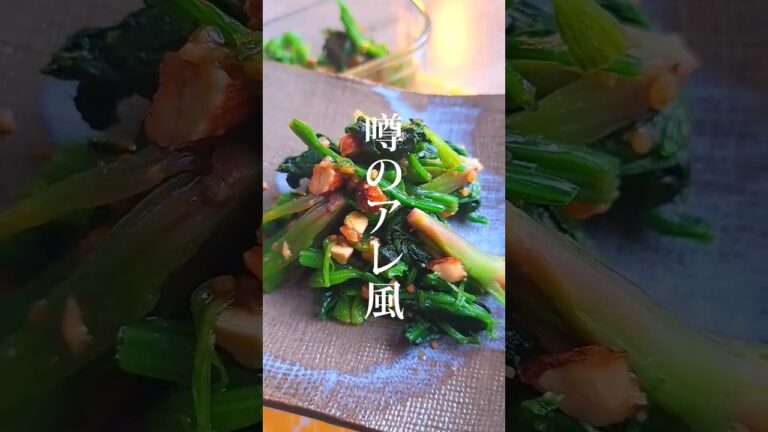 【ほうれん草のアーモンド和え】 #cooking #food #recipe #shorts