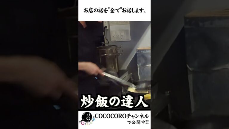COCOCOROの真実。 #shorts #COCOCORO #お店
