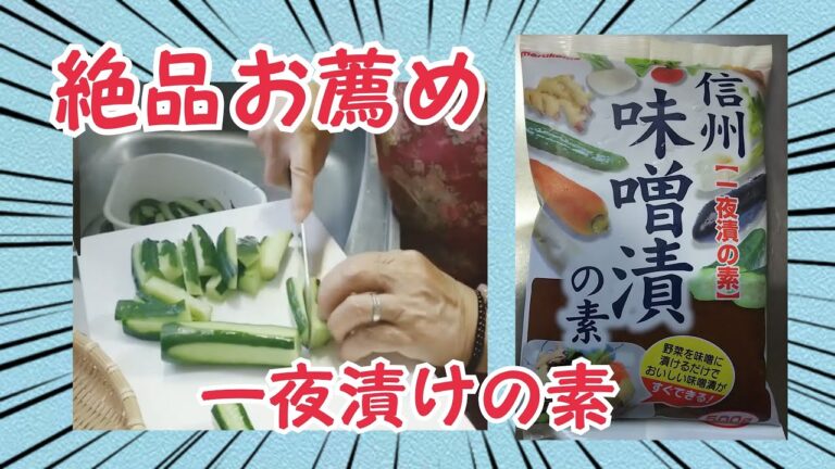 #141【80代のばあちゃん 】絶品、きゅうり一夜漬け