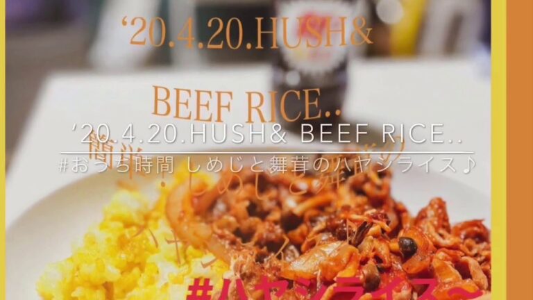 ‘20.4.20. Cooking..#おうち時間 簡単！舞茸としめじのハヤシライス♪