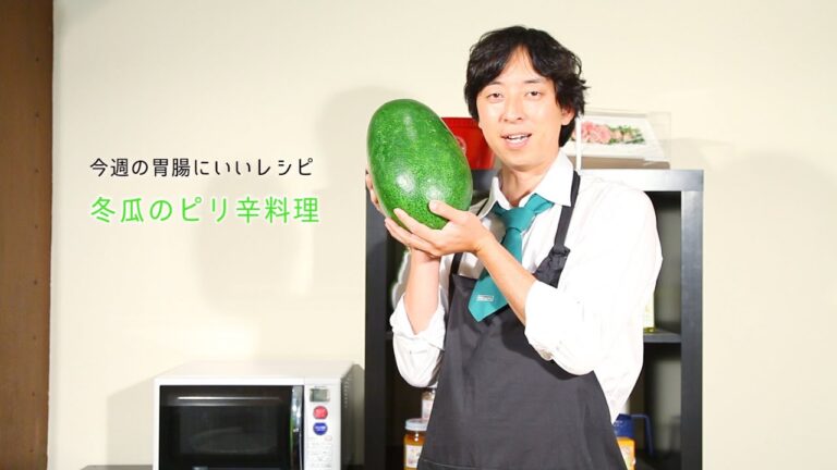 胃腸にいいレシピ　＃21　冬瓜のピリ辛料理