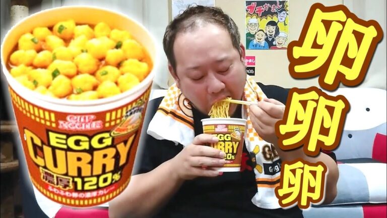 旨すぎるEGGカレーヌードルに追い卵でとどめを刺す！！