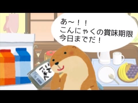 血糖値を下げるレシピ～「こんにゃくのピリ辛炒め」の作り方