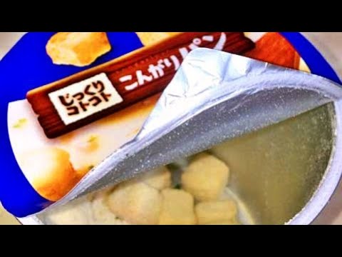 じっくりコトコト こんがりパン クラムチャウダーを作ってみた2020年12月20日
