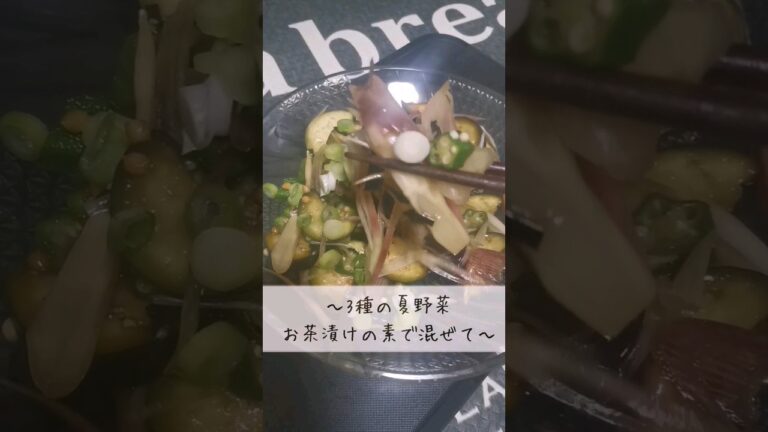 お茶漬けの素って神