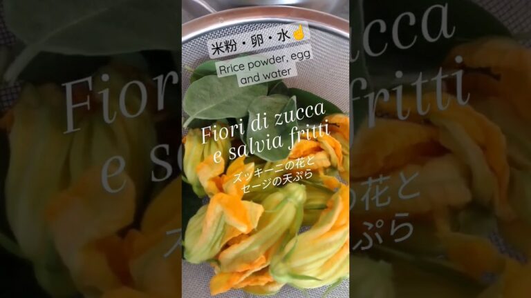ズッキーニの花の天ぷら #イタリア #シンプルライフ #simplelife #料理 #flowers #italia #花 #天ぷら #米粉 #ハーブ #グルテンフリー #cooking