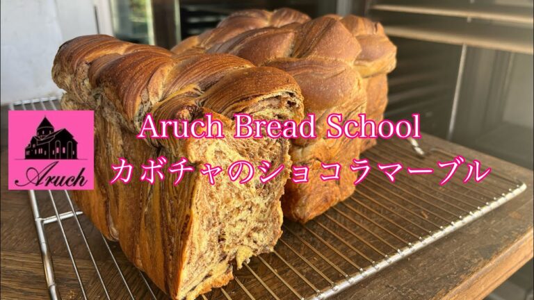 かぼちゃのショコラ食パン　三つ編み食パンの成形の伸ばし方を簡単に解説しています