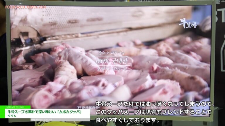 [FoodWeekKorea 2018] 牛骨スープの素朴で深い味わい「ムボカクッパ」 - ダダム