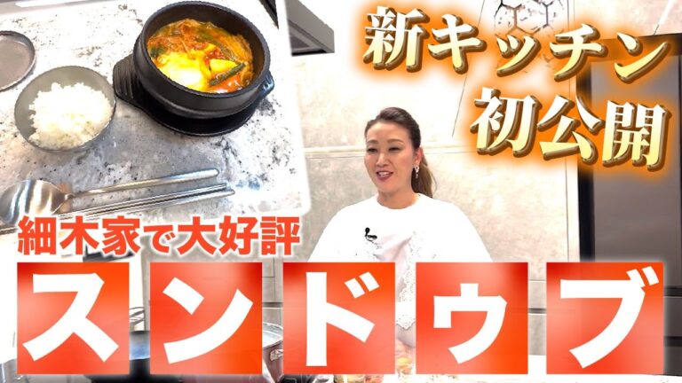 ３種の味噌で作る！アサリ、むきエビ、豚バラ、絹豆腐、えのき、しめじ、２種のネギ...具沢山ですが簡単調理のスンドゥブ