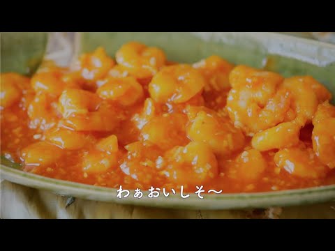 エビの臭みは片栗粉で消える【くらしドラマ】