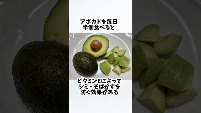アボカドを毎日食べたらどうなるの？①【30秒でわかる効果まとめ】#アボカド #ダイエット #筋トレ #美容 #健康 #雑学 #ナレーター #小林将大