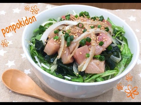 春のぽんポキ丼