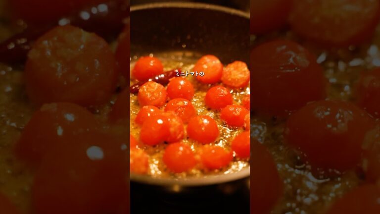 トロッとミニトマトのペペロンチーノ