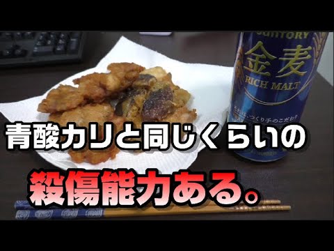 たまたま椎茸をから揚げにしてみたら、クソ美味いことが判明した