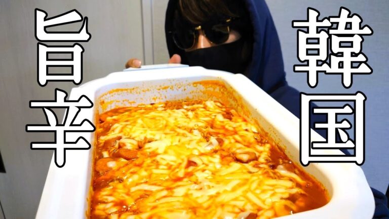 【韓国料理】ホットプレートでチーズラッポッキ【おうちごはん】