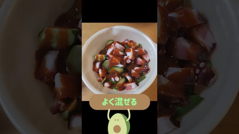 食べ出したらとまらない！爆速簡単！たこキムチ！！ #shorts #short #簡単レシピ #おすすめ #おつまみ