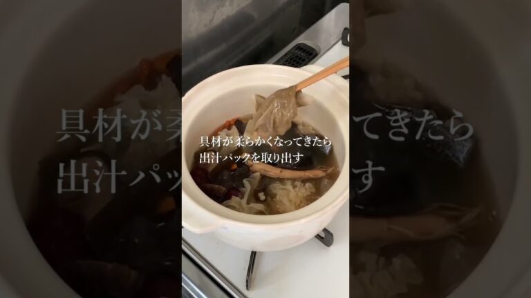 「はとむぎ薬膳スープセット」を使った本格薬膳スープ！！ #Shorts