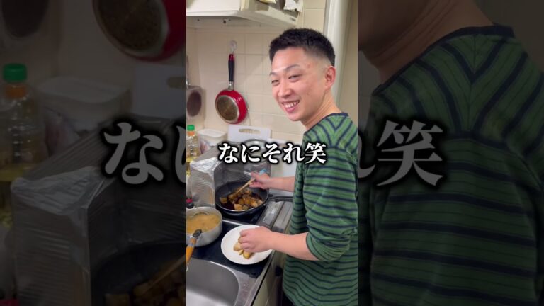 料理美味いけど口悪い友達www#ぶり大根 #ブリ #煮物 #男飯 #おうちごはん