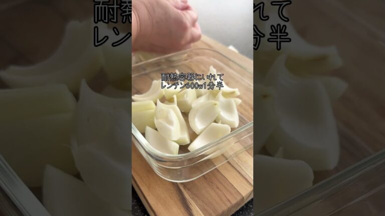 【旬レシピ】新玉ねぎで作って欲しいおかわり必須の秘伝レシピ #shorts #料理 #簡単レシピ #新玉ねぎ #recipe #fyp #fypシ #japanesefood