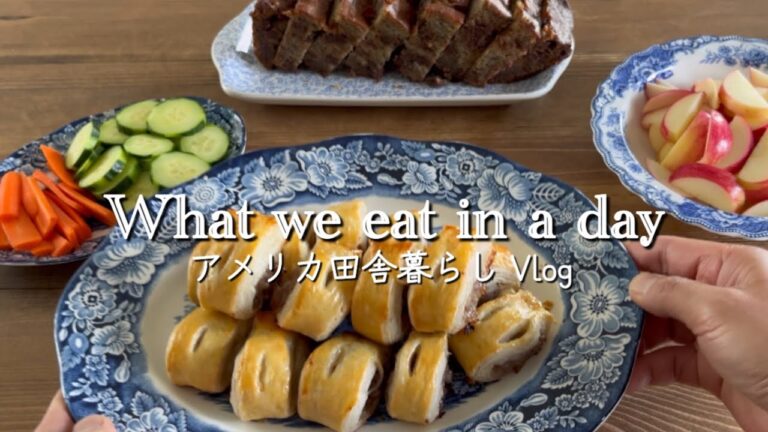 【🇺🇸アメリカ田舎暮らし】ソーセージロール | 鶏肉のトマトクリーム煮 | 家庭料理