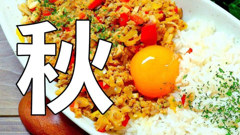 秋の味覚でキーマカレー!! #shorts