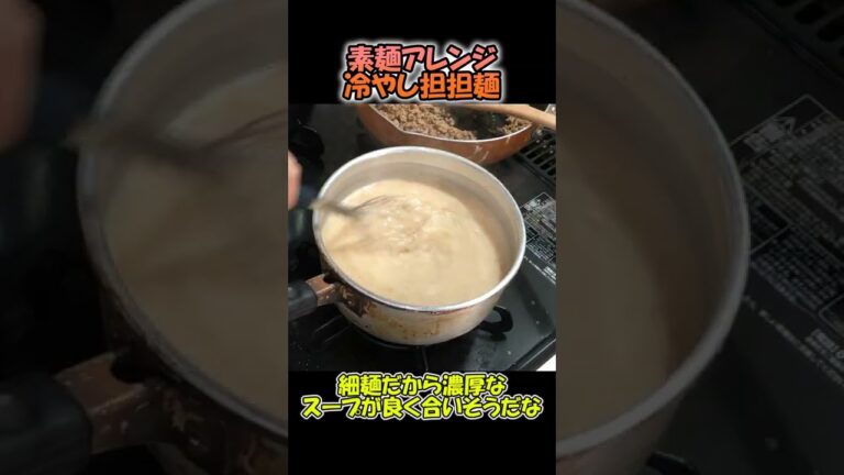 【ゆっくり料理】素麺アレンジ　冷やし担々麺#shorts