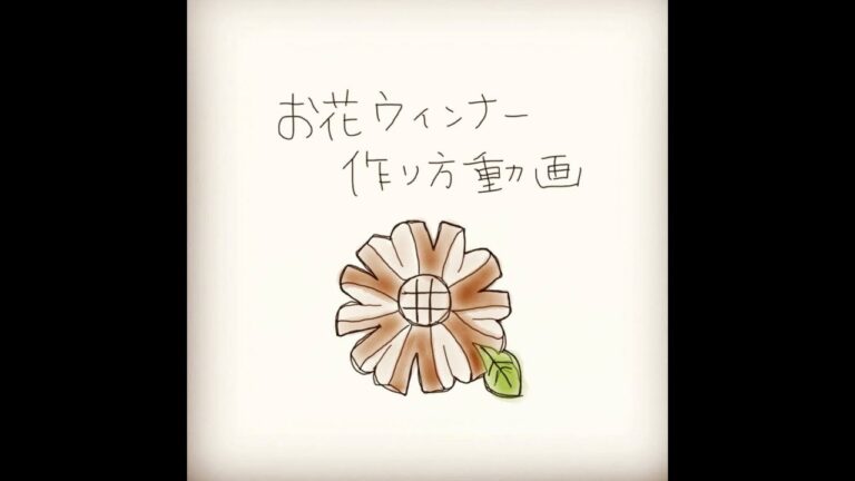 【お弁当】お花ウインナー／おかず／作り方動画／早送りver.  #shorts