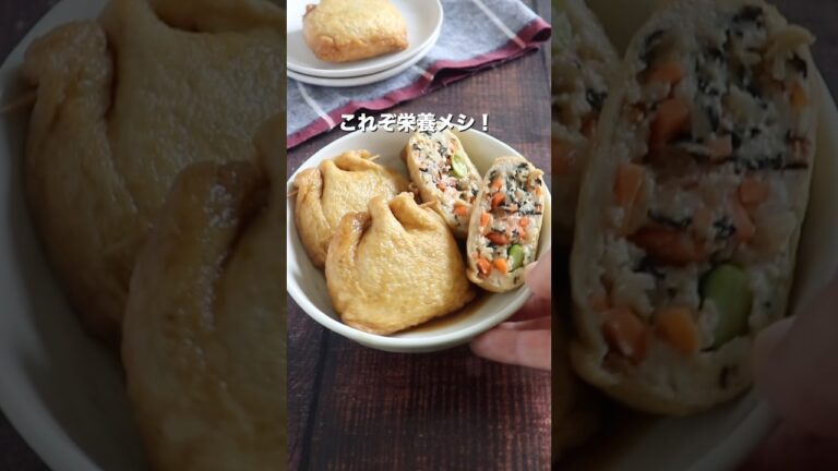 スポーツのための骨強化にもおすすめ！栄養がギュギュ！っと詰まった【豆腐と鶏ミンチと油揚げの五目巾着煮】