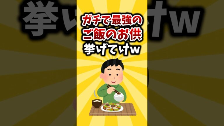 【2ch有益スレ】ガチで最強のご飯のお供挙げてけw