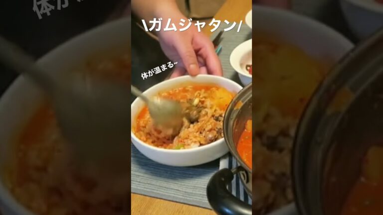 【三口一品SANKOU】大人気の韓国鍋！カムジャタンの作り方!（豚背ガラ使用）冬のおすすめ鍋！고소한맛 '감자탕'만드는 방법