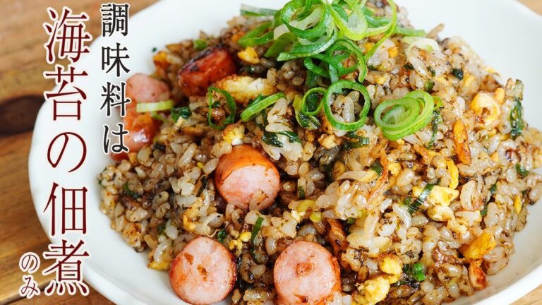 【ご飯のお供レンジレシピ】海苔の佃煮を使った焼飯レシピ