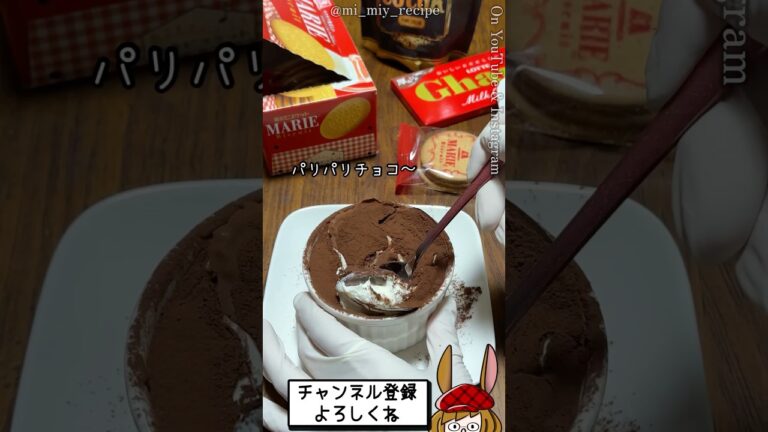 SNSでバズり中の割って食べるティラミス【パリパリチョコティラミス】