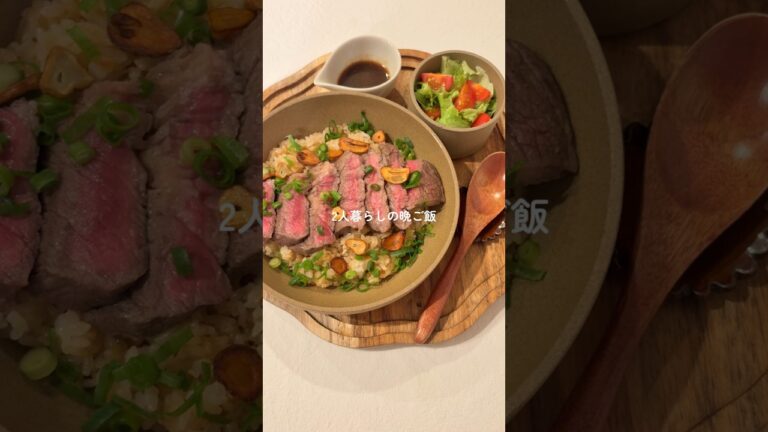 夫の大好物！ガーリックステーキライス☺️🥩 #料理 #簡単レシピ