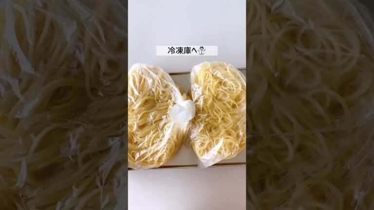 これ、知ってた？パスタを冷凍すると便利すぎた #shorts  #ライフハック