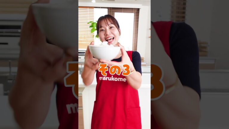 やっぱりご飯が欲しくなる✨🍚おすすめの味噌レシピがあれば、コメント欄で教えてください😊#shorts   #ご飯  #食欲の秋 #味噌 #液みそ #マルコメ #料亭の味  #白米 #自炊 #発酵