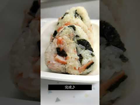 我が家の海老マヨおにぎり♪ #shorts