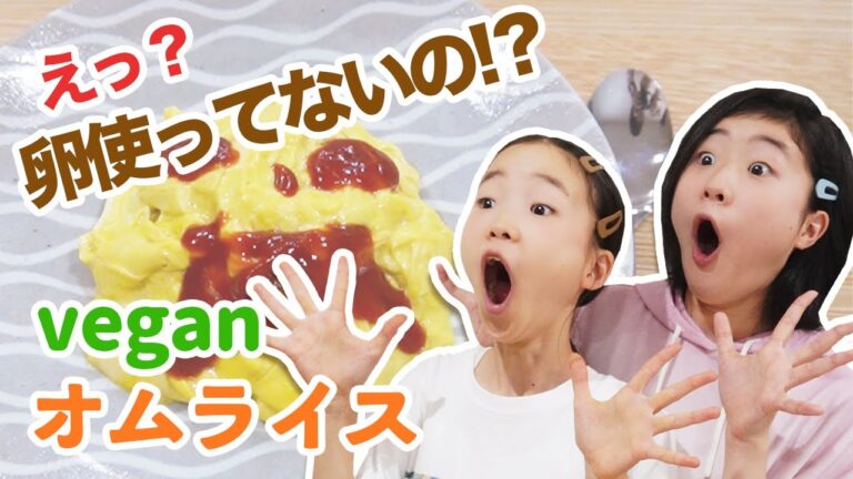 【至福】ふわとろ ヴィーガンオムライスの作り方　最高すぎる…❤