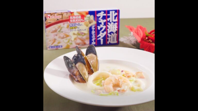 ムール貝やエビの贅沢チャウダー【クラシルコラボ動画】