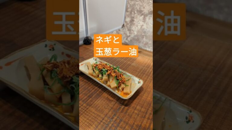 【飯テロ】ビールにピッタリ『極太ピリ辛メンマ』#shorts #メンマ #つまみ #ビール #ビールのお供