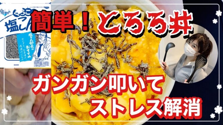 【ズボラ飯】超簡単！叩くだけ？栄養価の高いとろろごはん♡