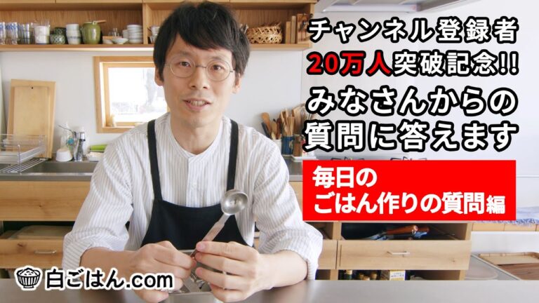 【Q＆A】質問コーナー後編②／料理のちょっとしたコツや毎日のごはん作りについて