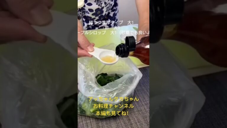 小松菜の浅漬け