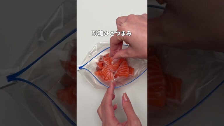 混ぜるだけ！見切りサーモンがやばいうまい漬けに変身✨#簡単レシピ #まみごはん