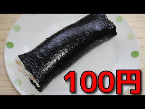 【貧乏飯】  100円で出来る!!  鮭フレークとマヨネーズ入りの海苔巻き