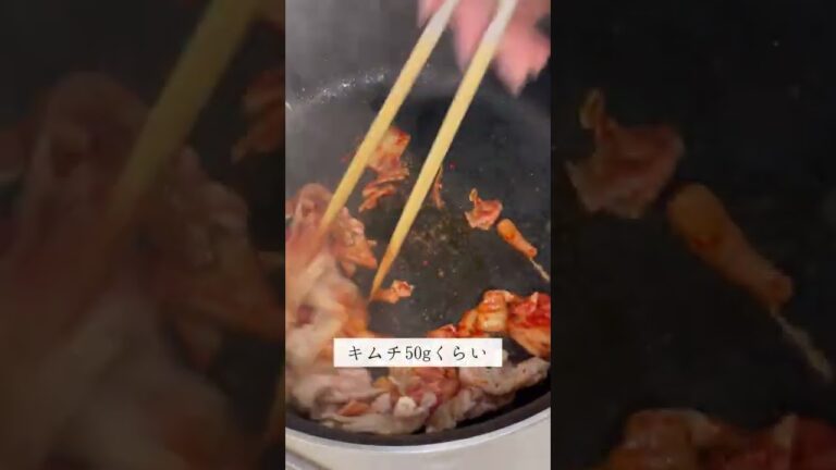 14キロ痩せたダイエット飯『豚キム豆腐』食事制限すると栄養が偏りがちなんだけど、実はダイエット中でもタンパク質もしっかりとることが大事。豆腐を入れてカサマシしてるから満足感ある。彼ウケも間違いなし。