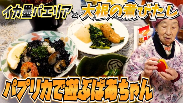 ばあちゃんの料理 ばあちゃん流 大根の煮びたし。【本篇】